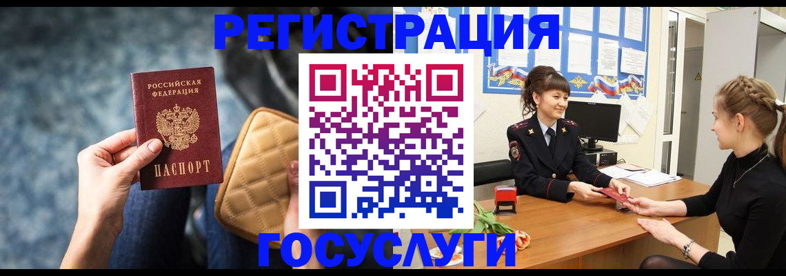 временная регистрация гарантия в Благовещенске